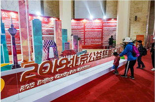 北京市残疾人自组织公益服务亮相公益慈善展会，现场体验彰显人文关怀